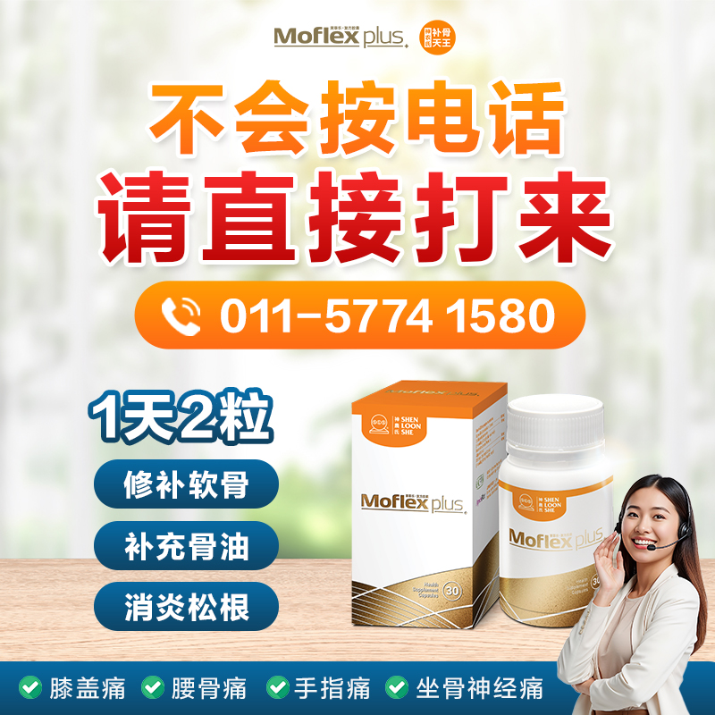 SLS Moflex补骨天王-Official Facebook ad