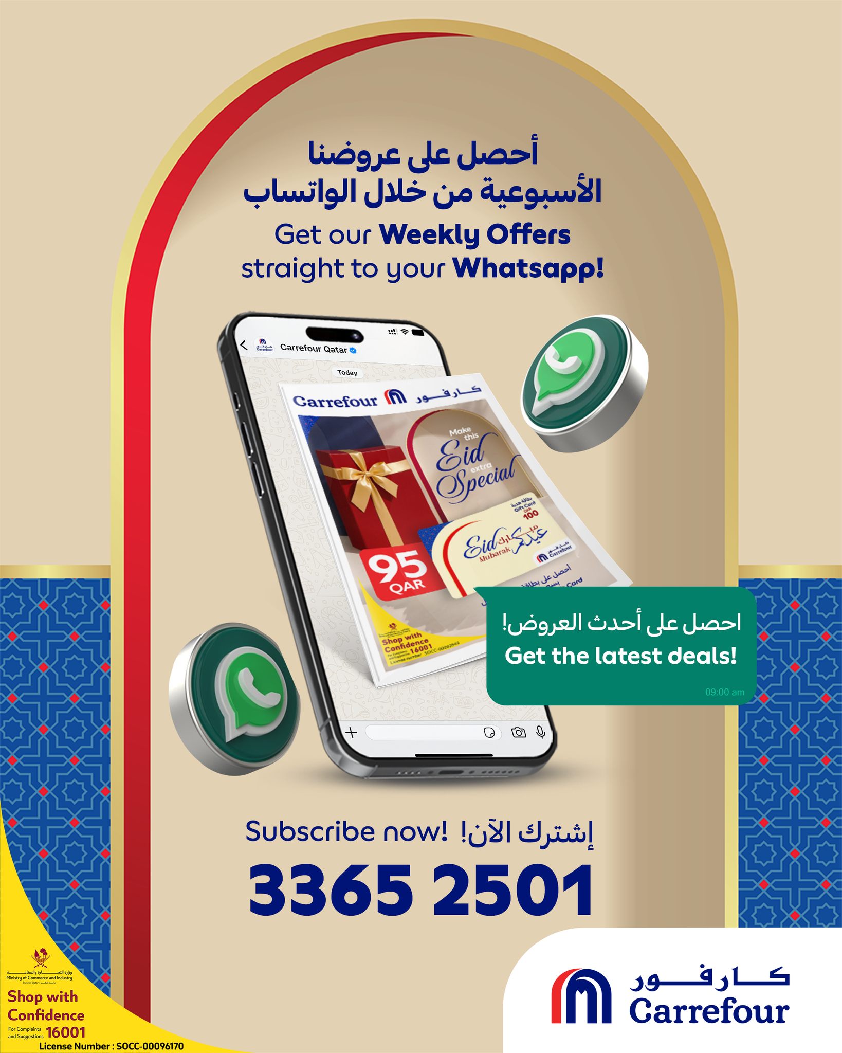 Carrefour Qatar Facebook ad
