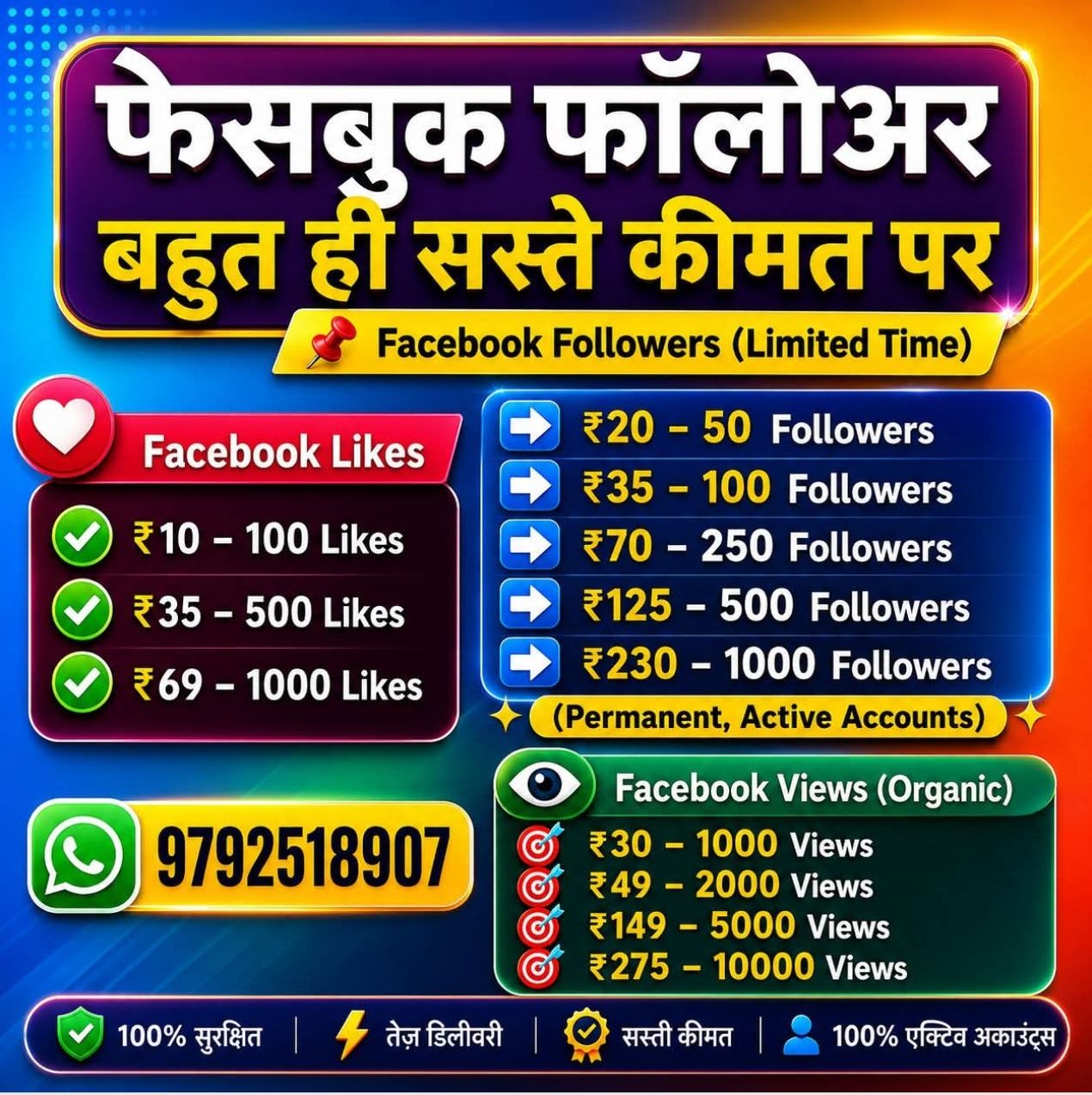 growth help Facebook ad: DEMO PLAN AVAILABLE Sirf ₹35 Mein 100 Facebook Followers…