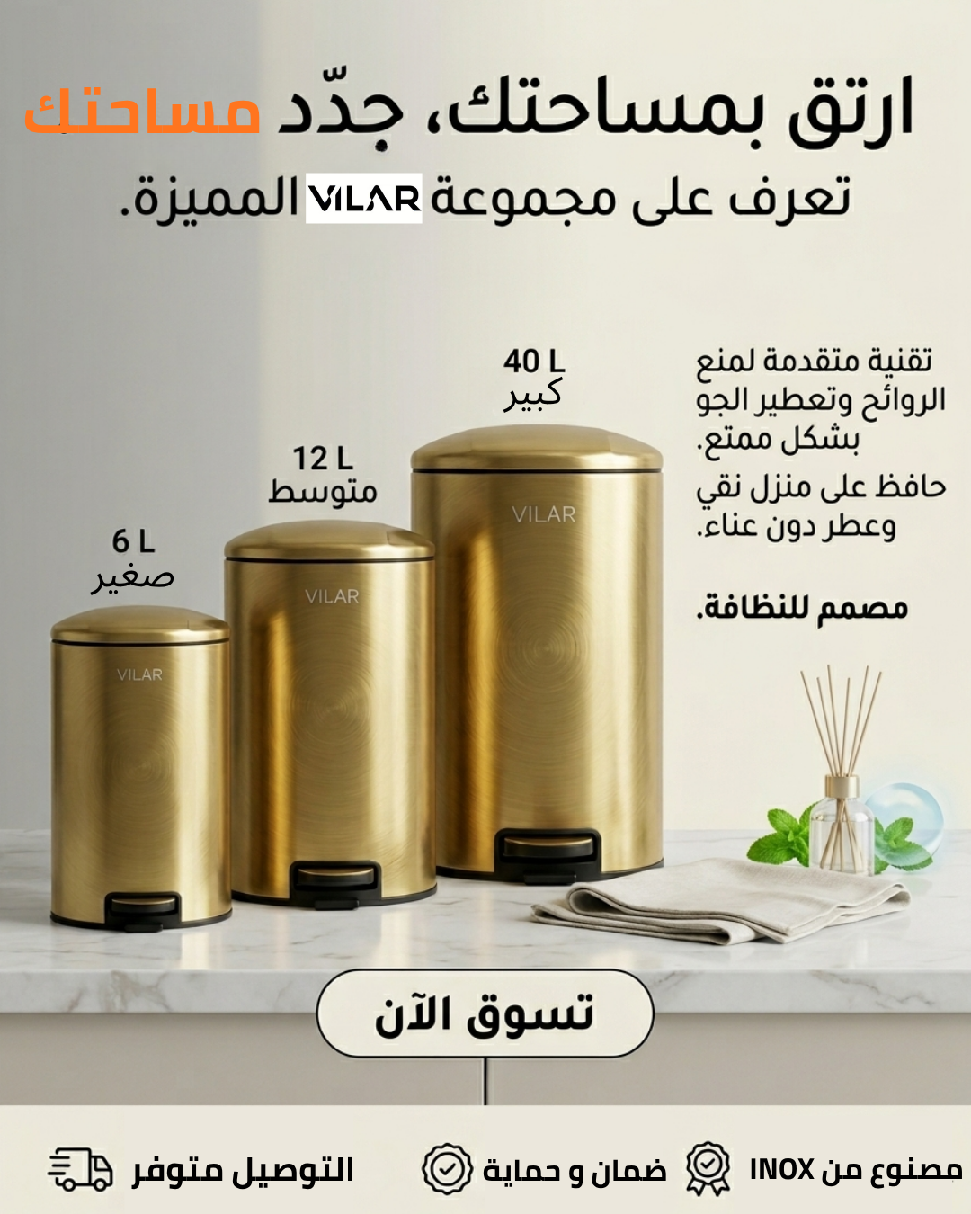 Lunor Store Facebook ad: لمسة أناقة في كل زاوية من منزلك