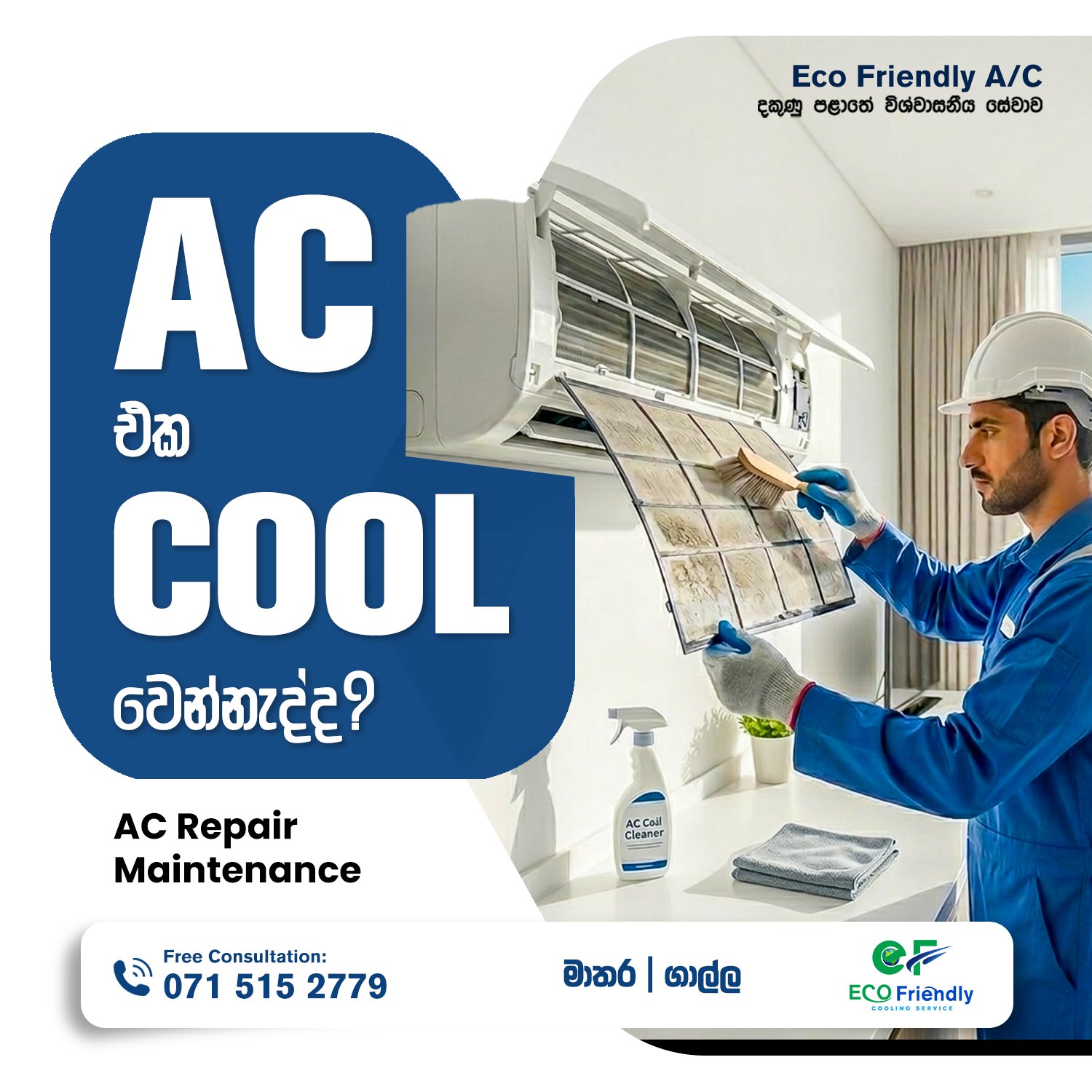 Eco Friendly Cooling Facebook ad