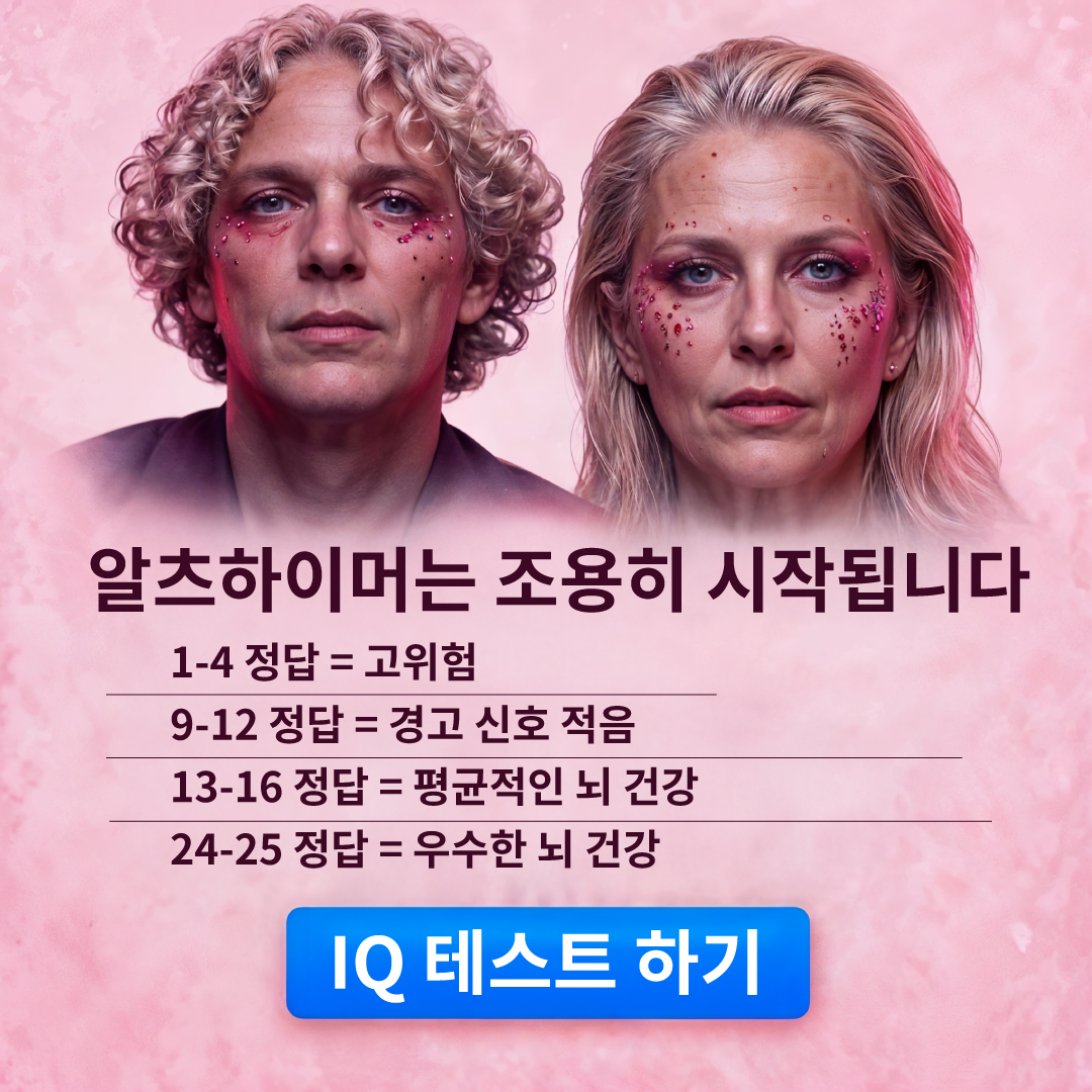 My IQ Facebook ad