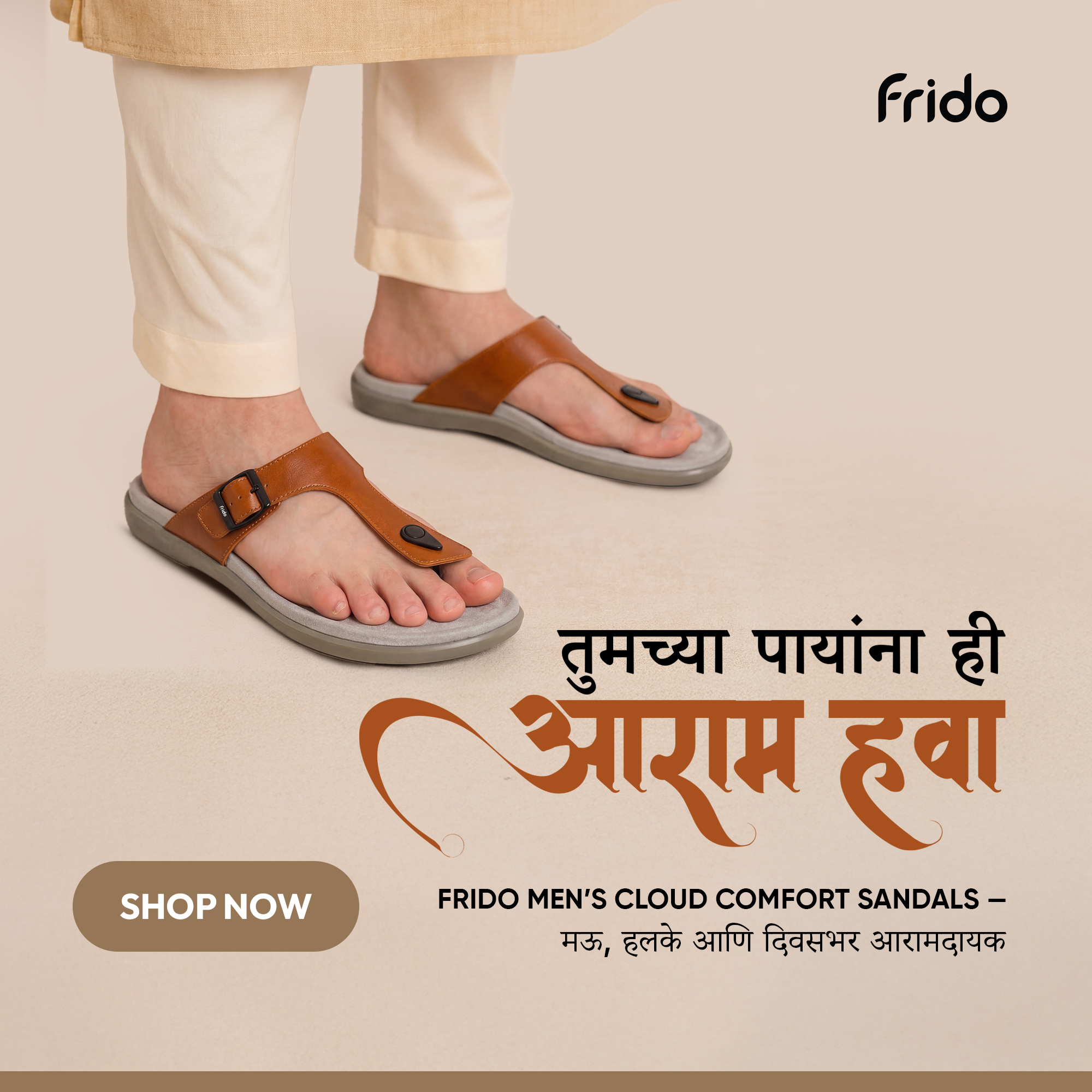 Frido Facebook ad