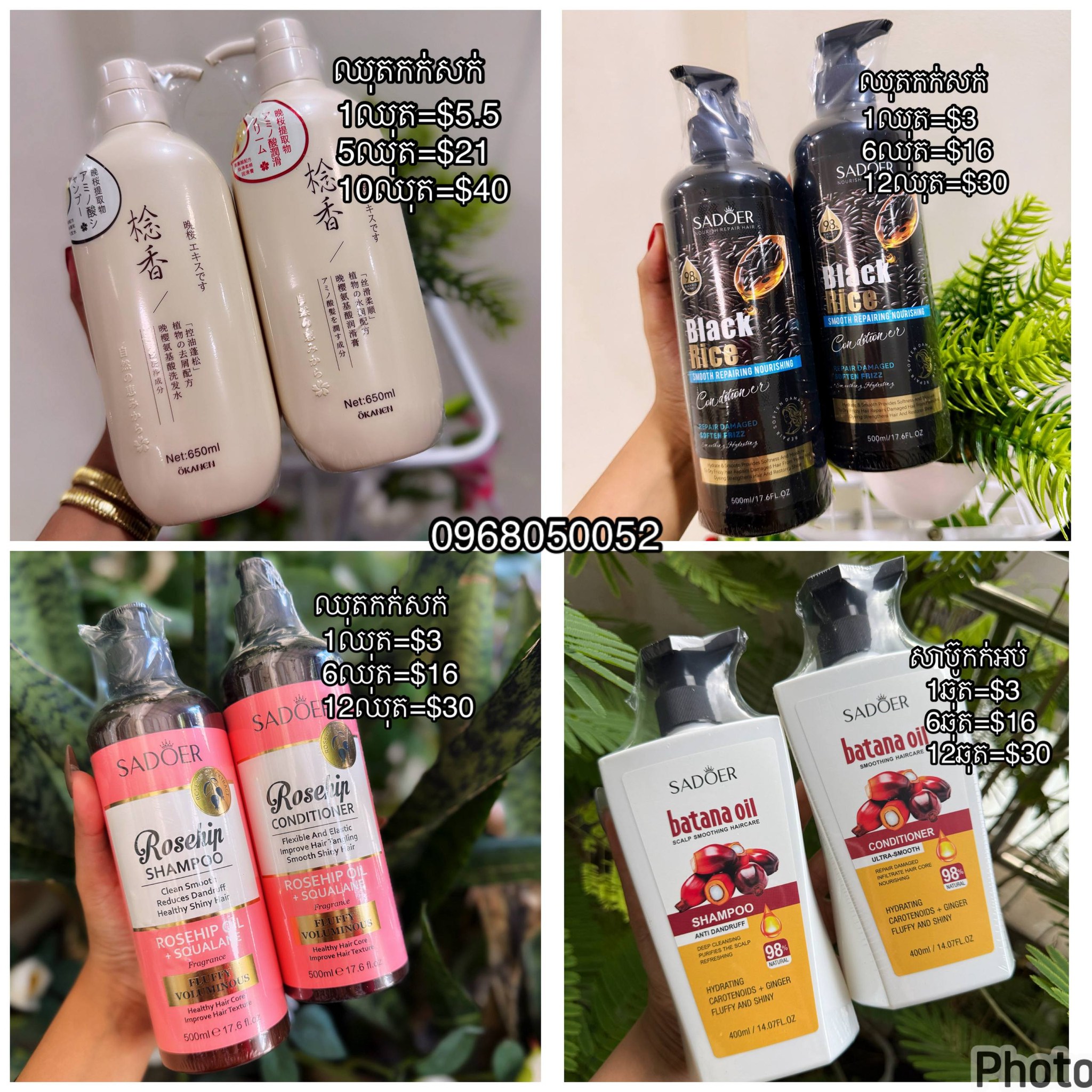 Bee - ឃ្មុំ Facebook ad: លក់ទាំងដុំ ទាំងរាយ អីវ៉ាន់ចំរុះ តម្លៃធូរៗគុណភាពល្អ