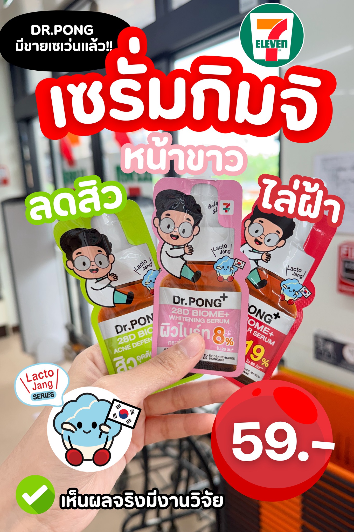 กบถือปืนมาบอกโปร Facebook ad