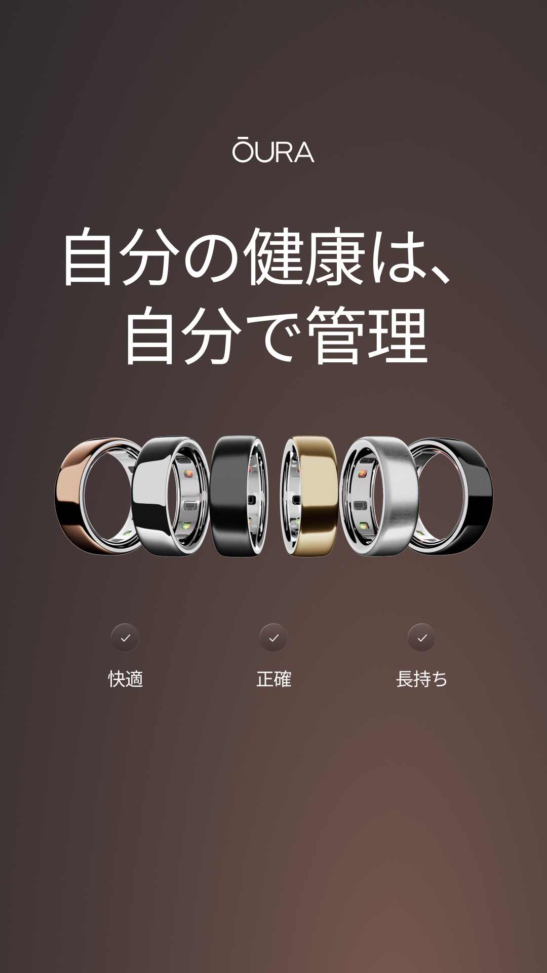ŌURA Facebook ad