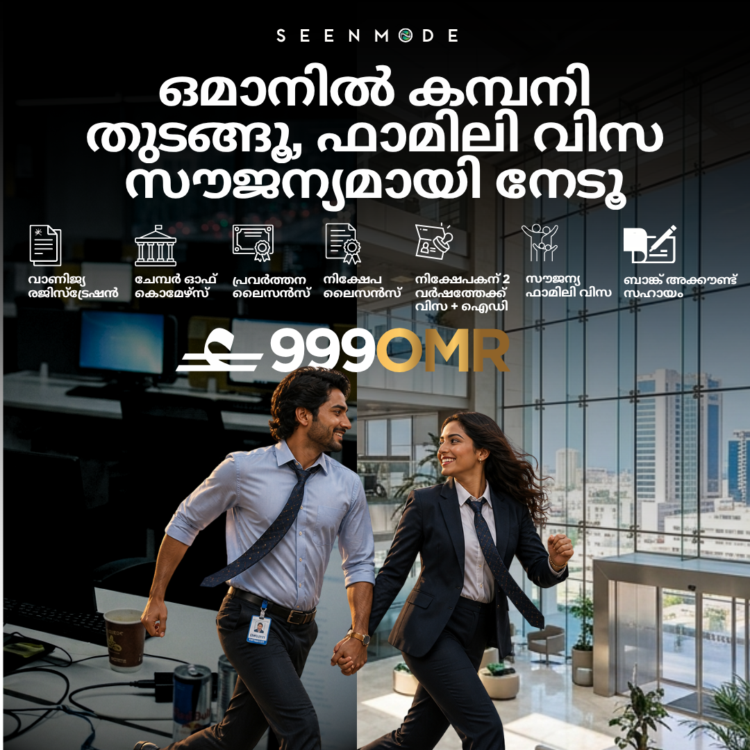 Seenmode Facebook ad: Business setup options starting from OMR 550*
