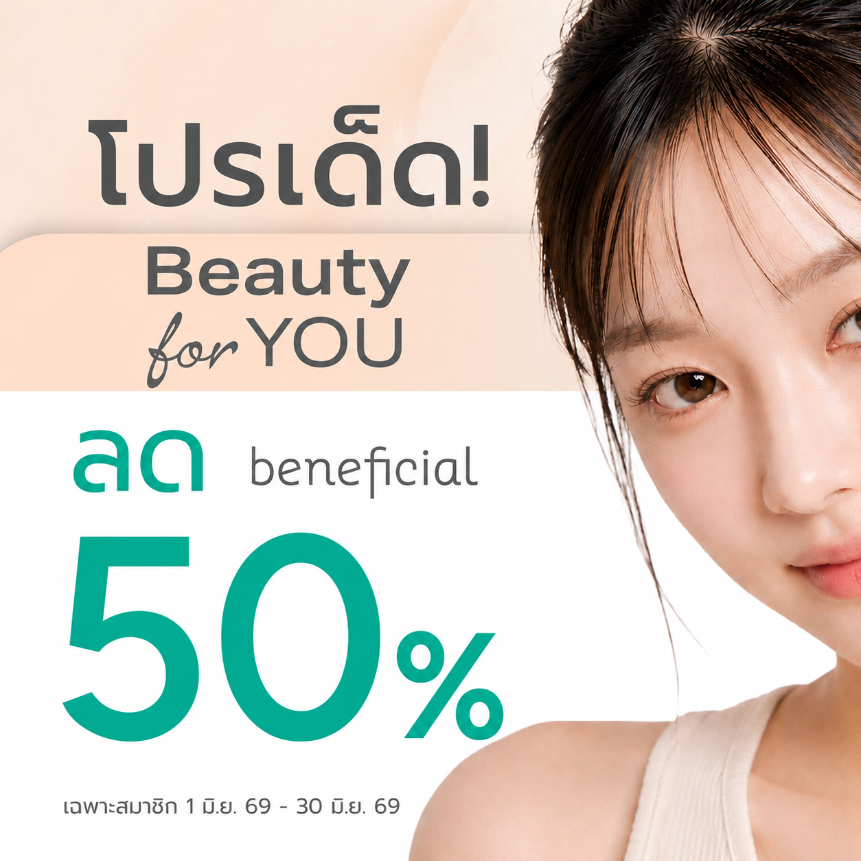 Oriental Princess Facebook ad