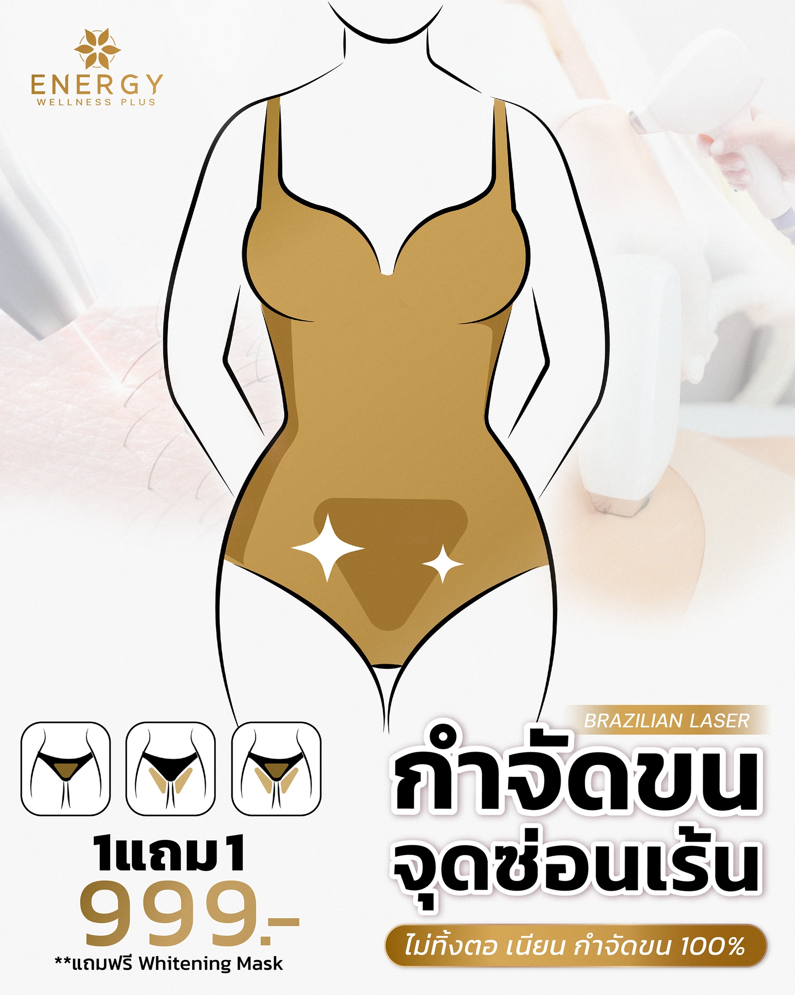 Energy Wellness PLUS สาขาเอสพลานาด แคราย Facebook ad