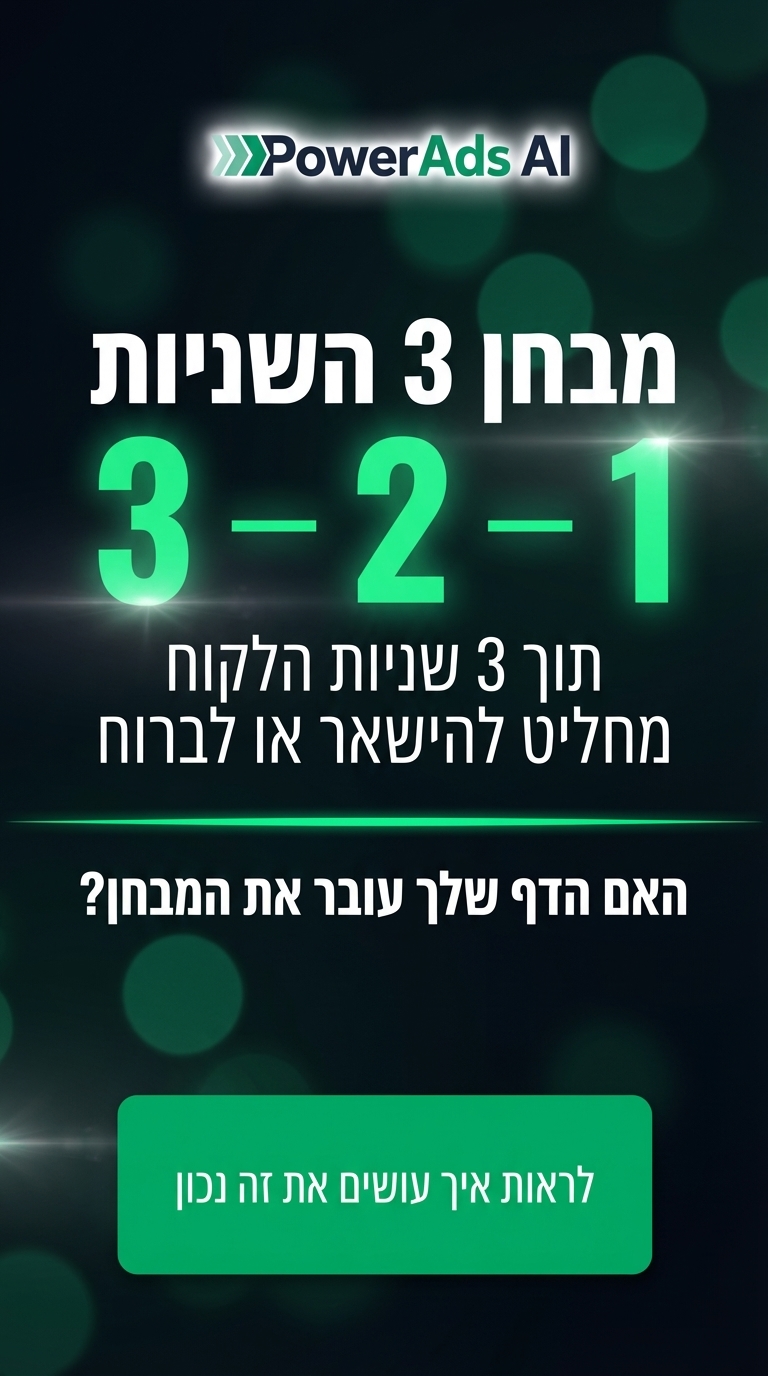 PowerAds.Ai Facebook ad from Mar 29, 2026
