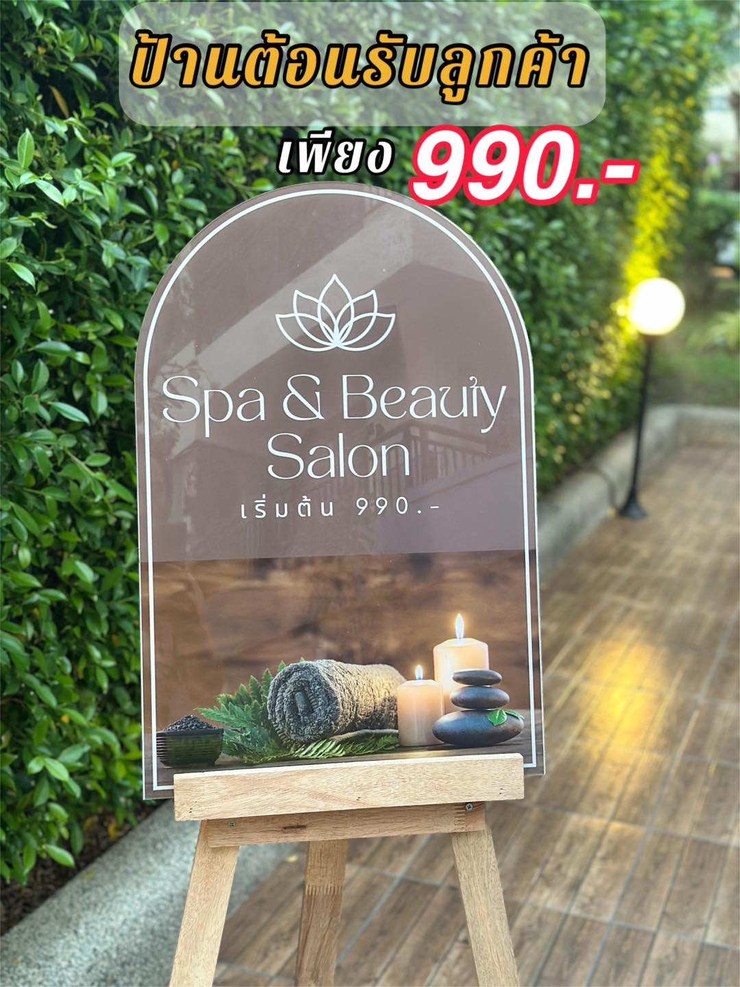 Luxury Design  รับทำป้ายงานอะคริลิคหรู ป้ายตอนรับ ออกแบบฟรี Facebook ad