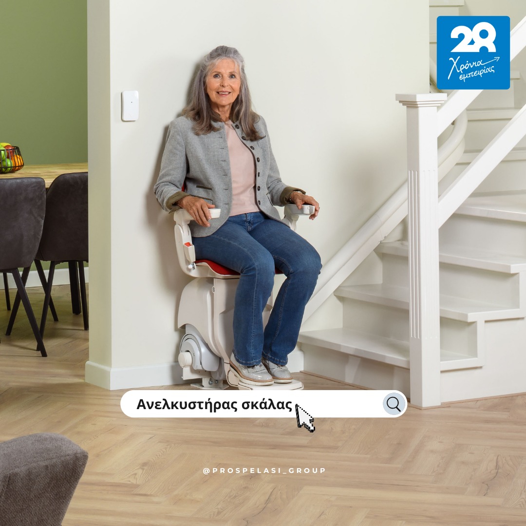 Prospelasi Group Ανελκυστήρες Σκάλας Facebook ad