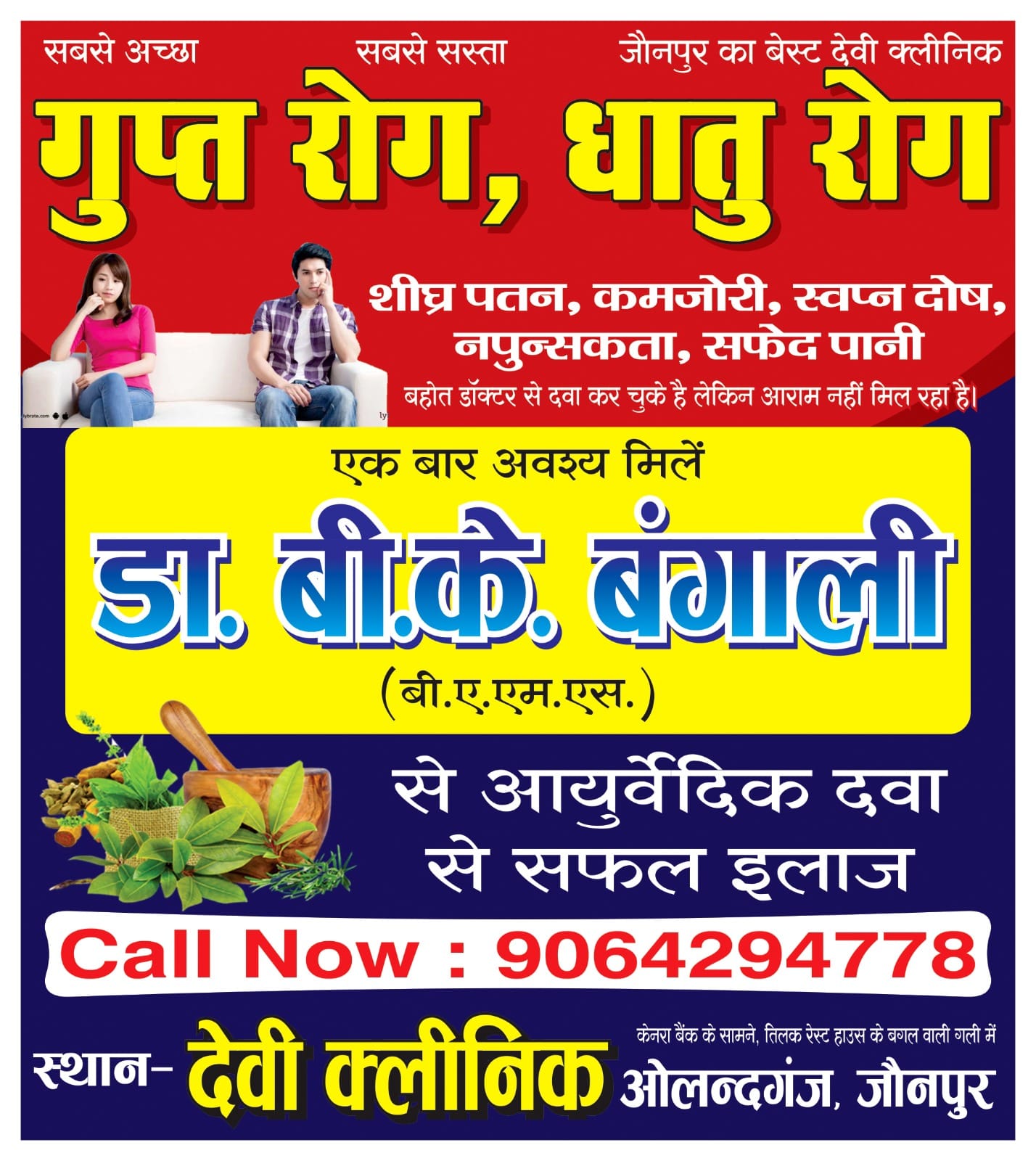 Devi clinic  dr Bk Facebook ad