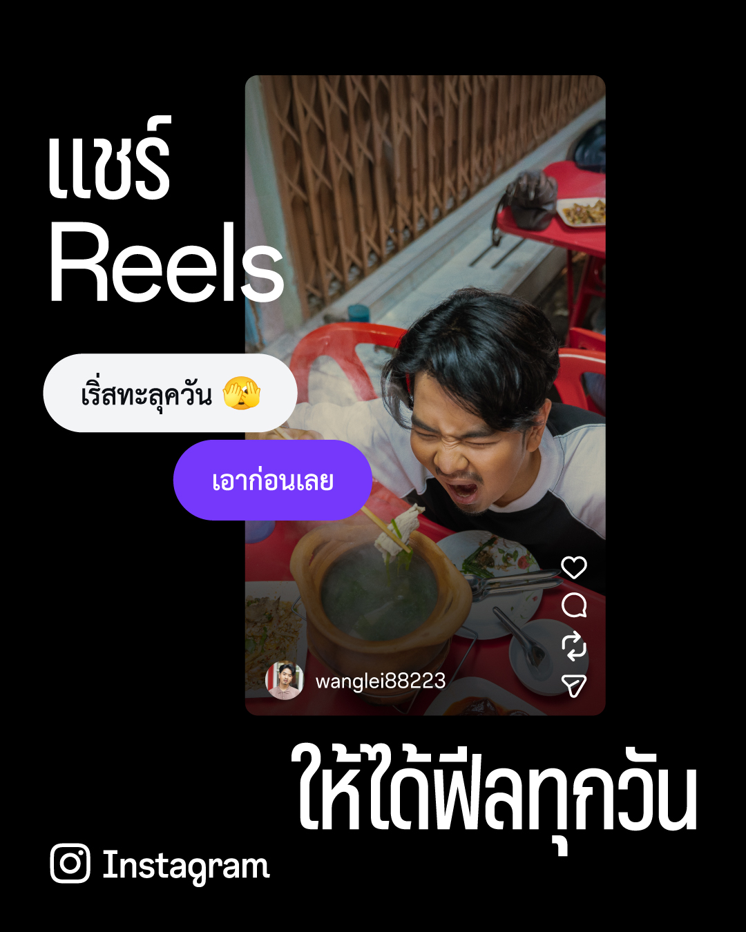 Instagram Facebook ad