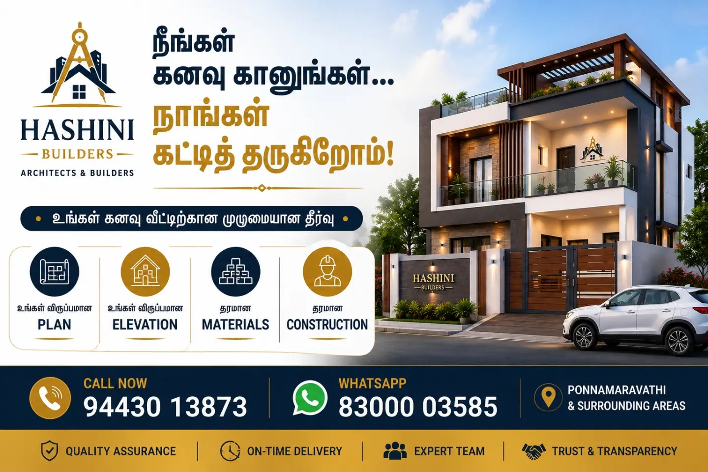hashinibuilders Facebook ad: உங்கள் கனவு. உங்கள் விருப்பம்.