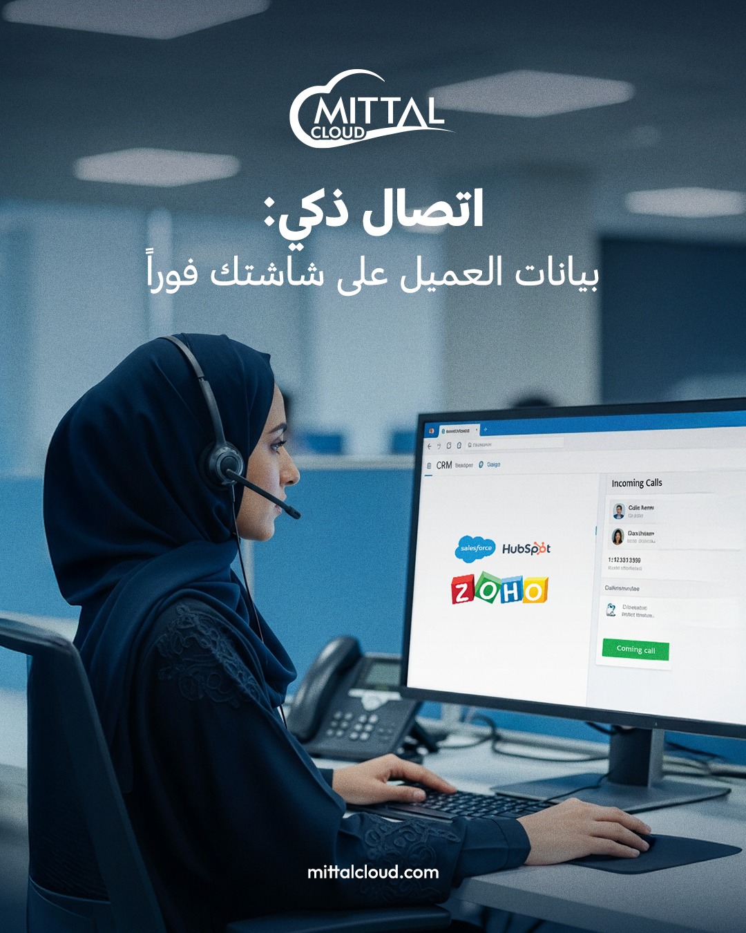 Mittal Cloud Facebook ad: اتصالاتك أصبحت أذكى!