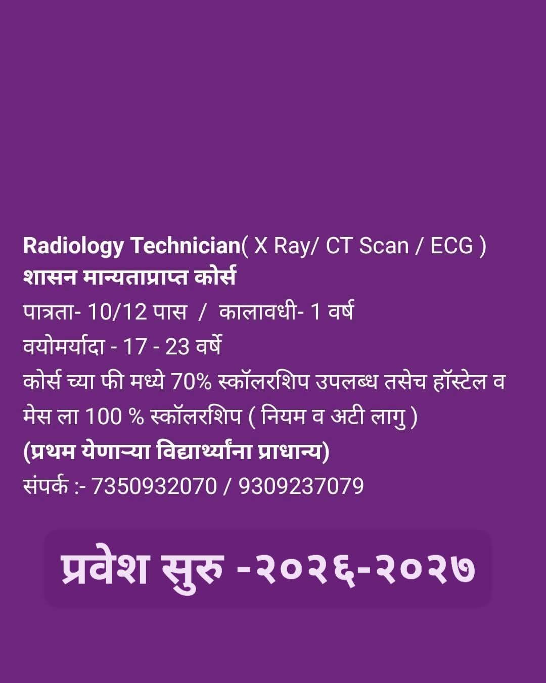 Samruddha Paramedical Institute, Pune. Facebook ad: Admission Open - 26-27