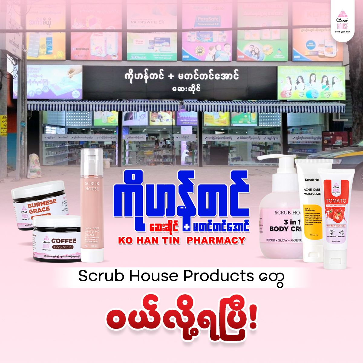 Scrub House Facebook ad