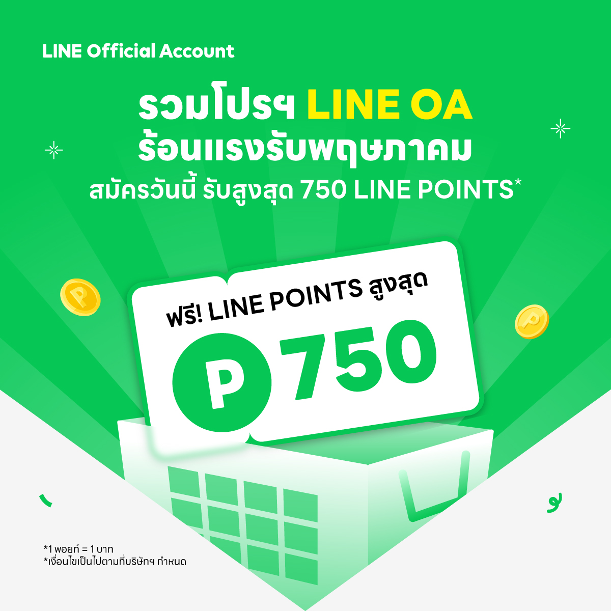 LINE for Business Facebook ad