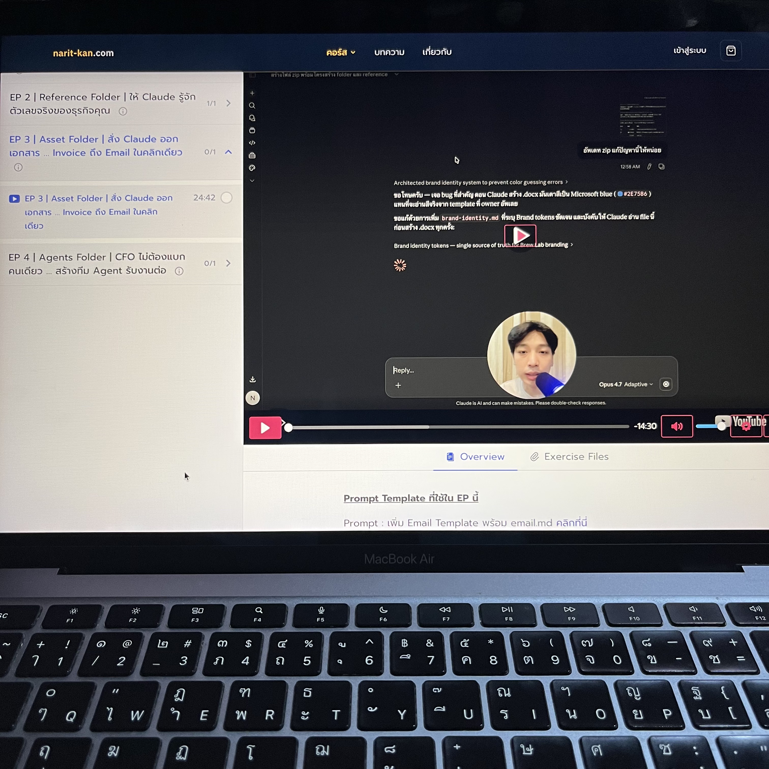 Narit Learning Facebook ad