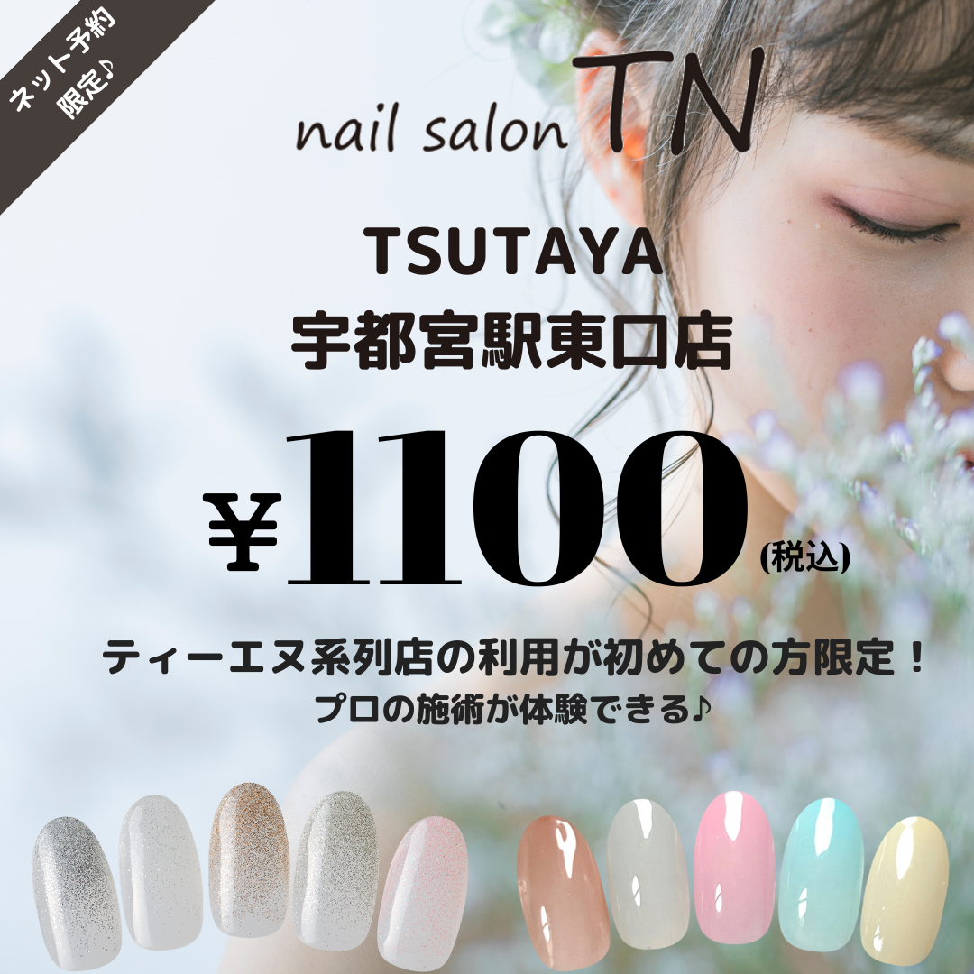 ティーエヌ Facebook ad