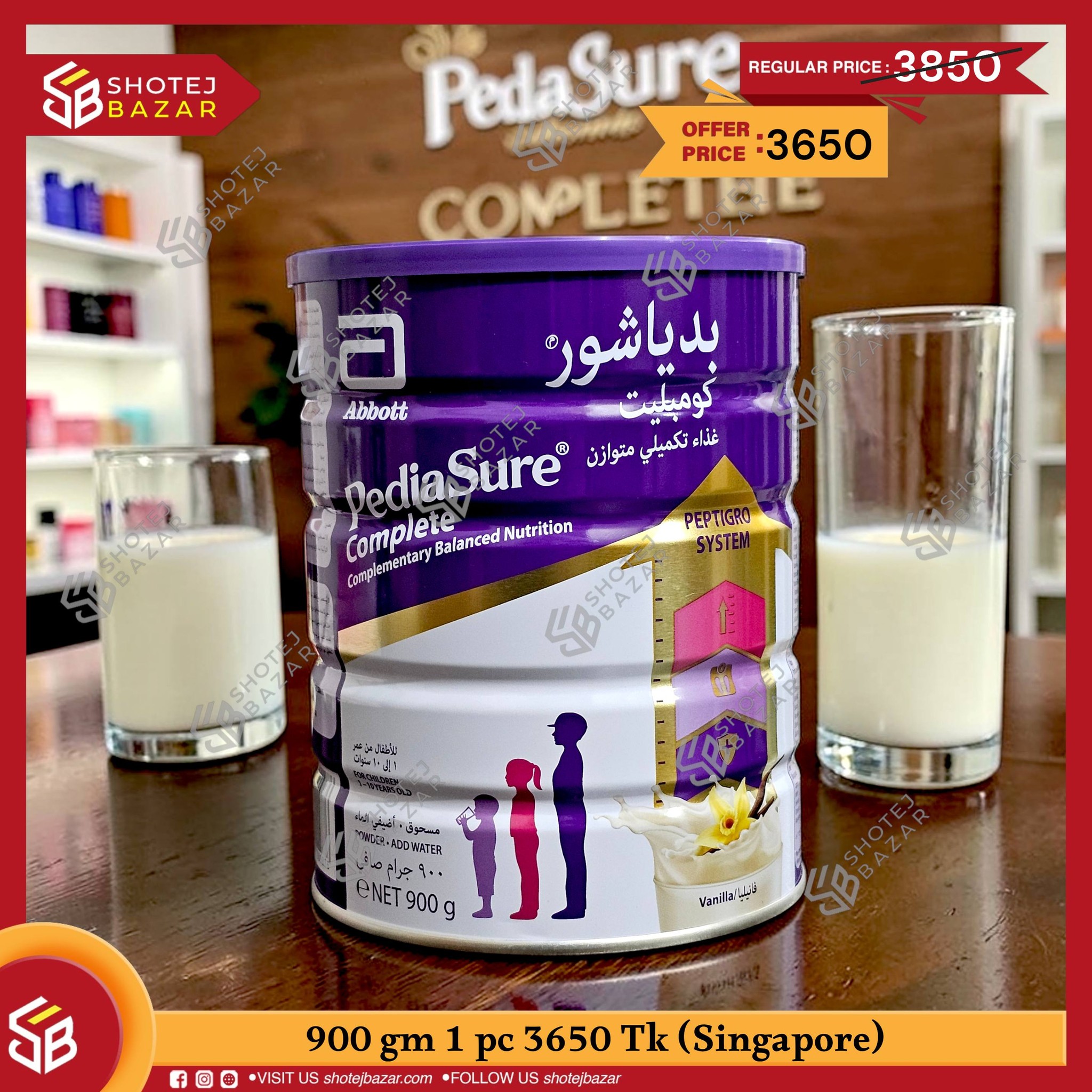 Shotej Bazar Facebook ad