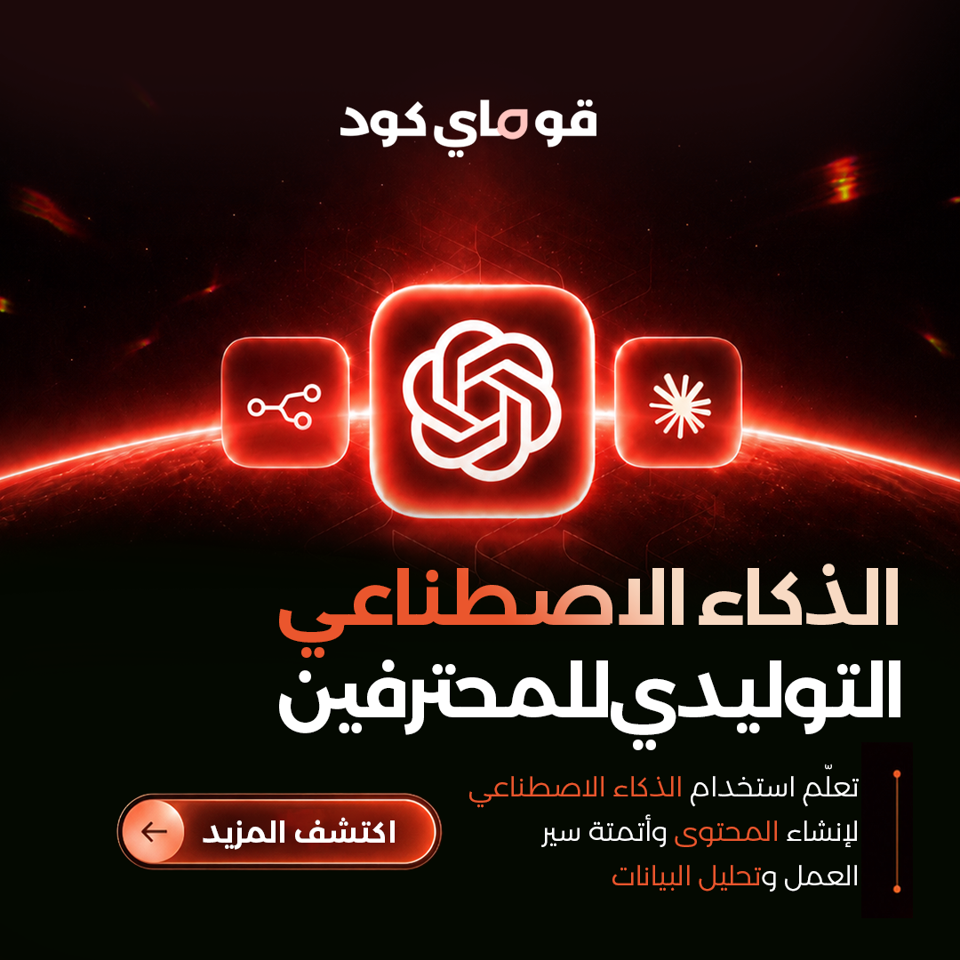 gomycode Facebook ad from Jun 25, 2026