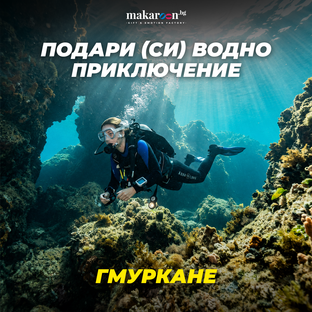 Makaroon.bg Facebook ad