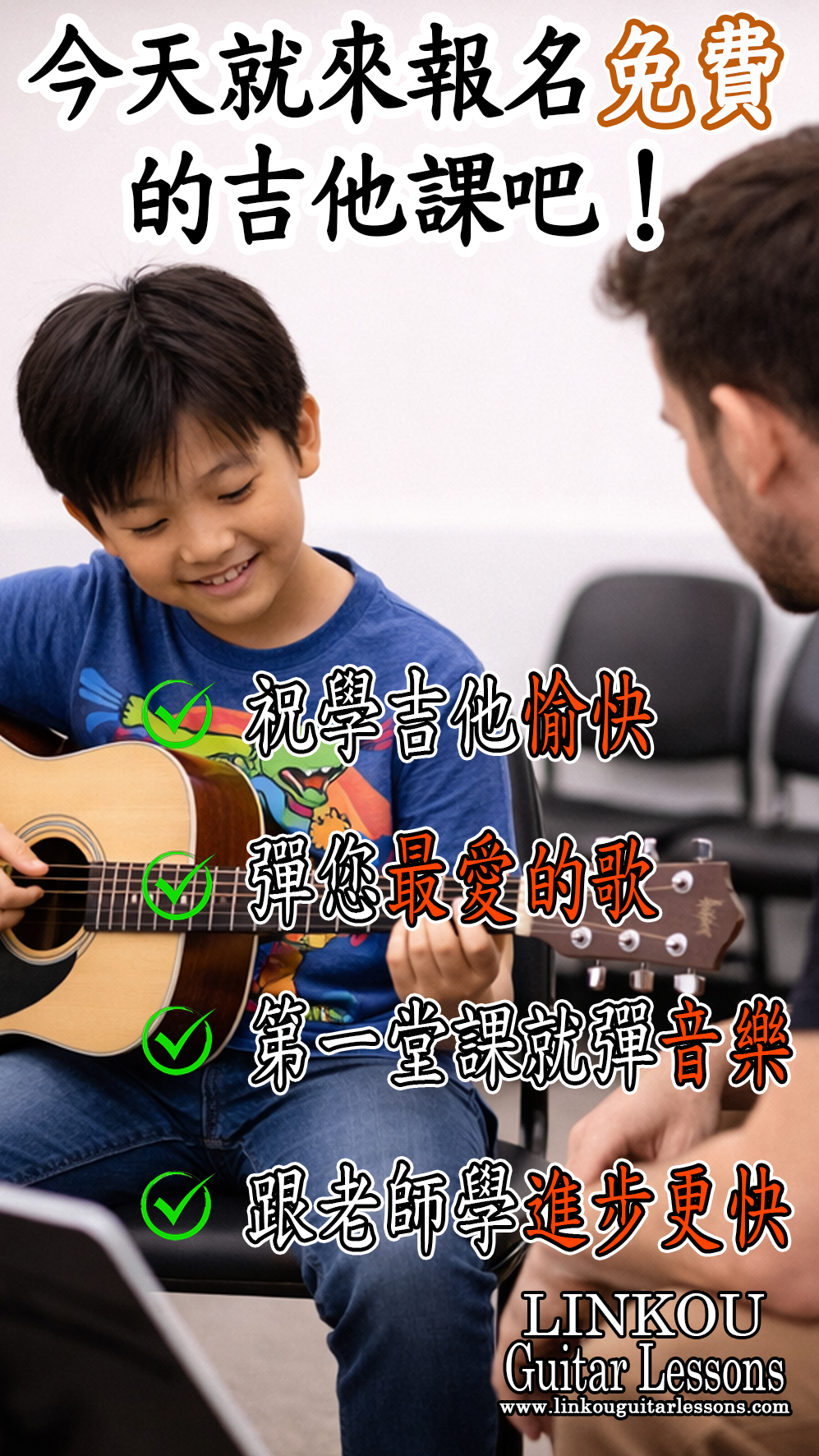 林口吉他課程 Linkou Guitar Lessons Facebook ad from Mar 25, 2026