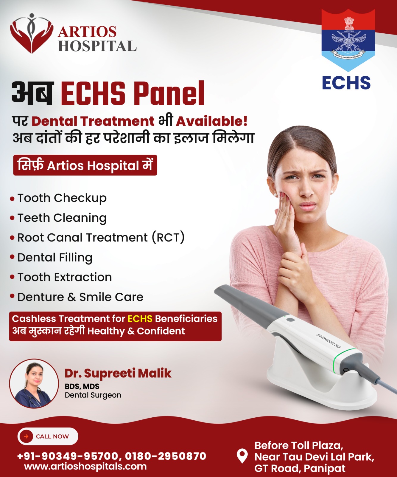 Artios Hospital Panipat Facebook ad: ECHS लाभार्थियों के लिए ARTIOS हॉस्पिटल में कैशलेस डेंटल…