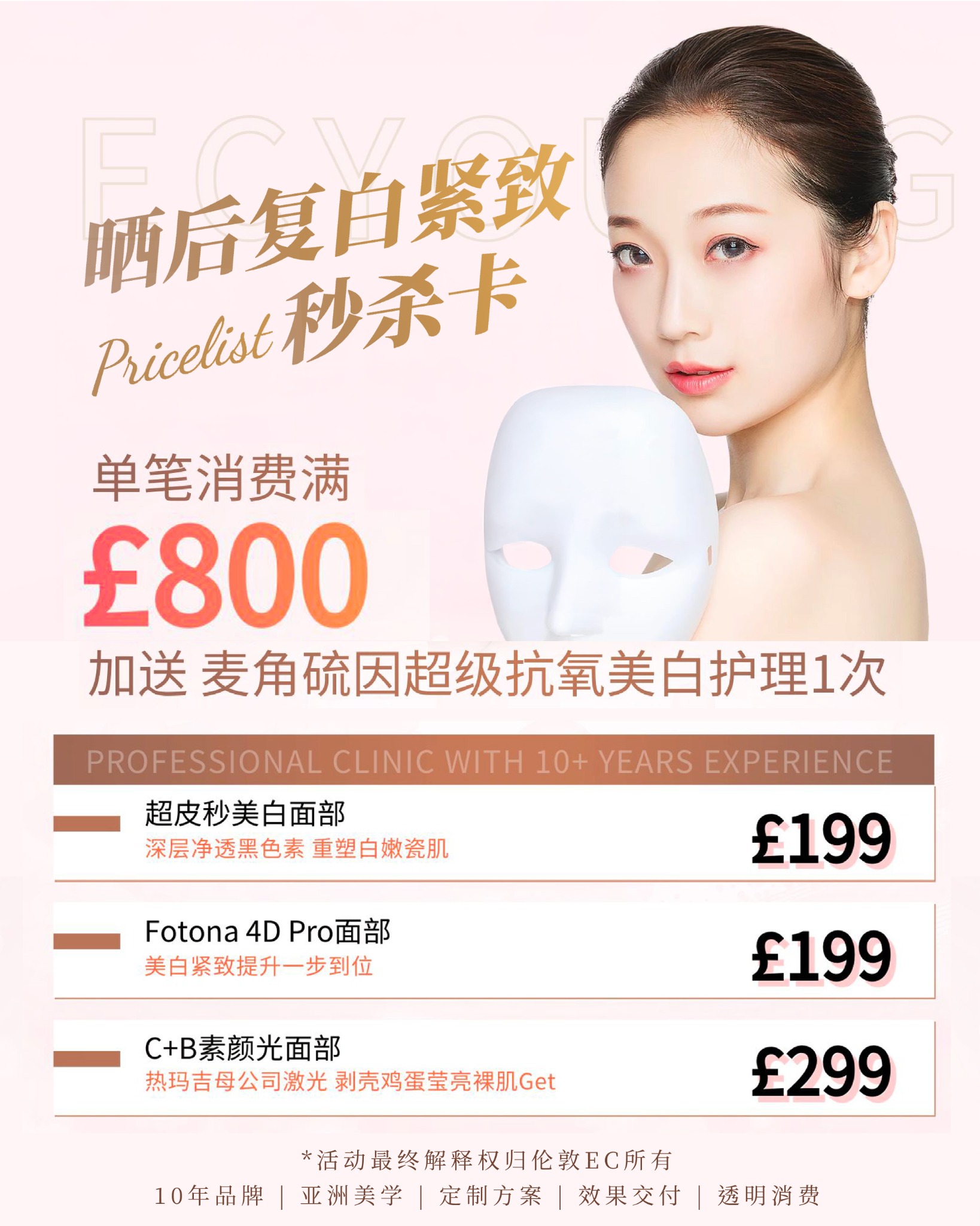 EC Aesthetic Clinic Facebook ad