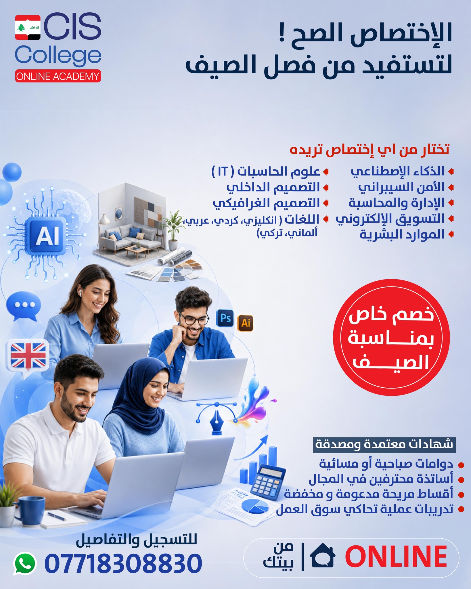 CIS College Online Academy Facebook ad