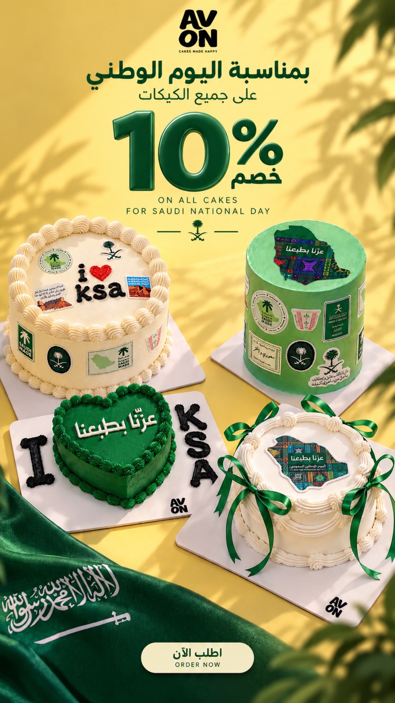 AVON Cake Facebook ad