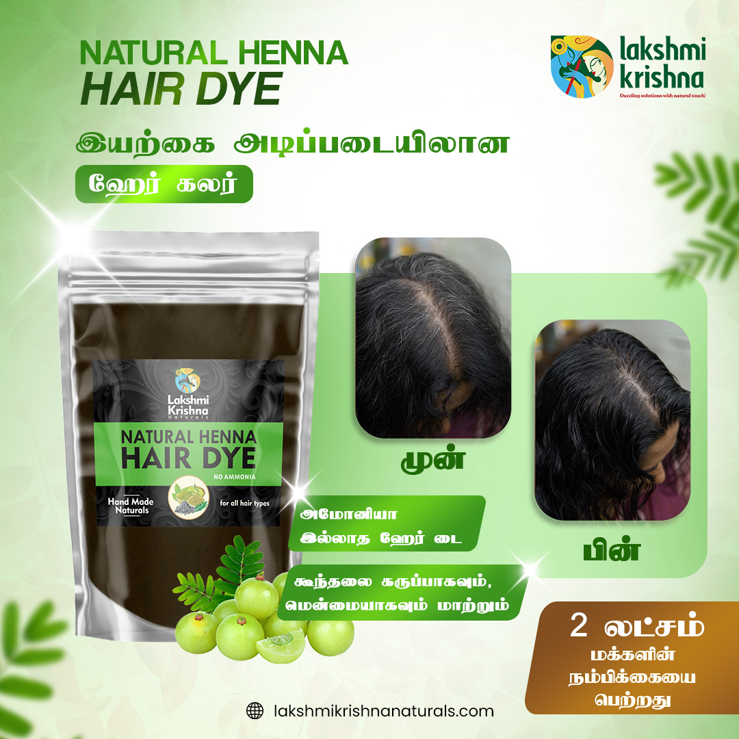 Lakshmi Krishna Naturals Retail Shop Facebook ad