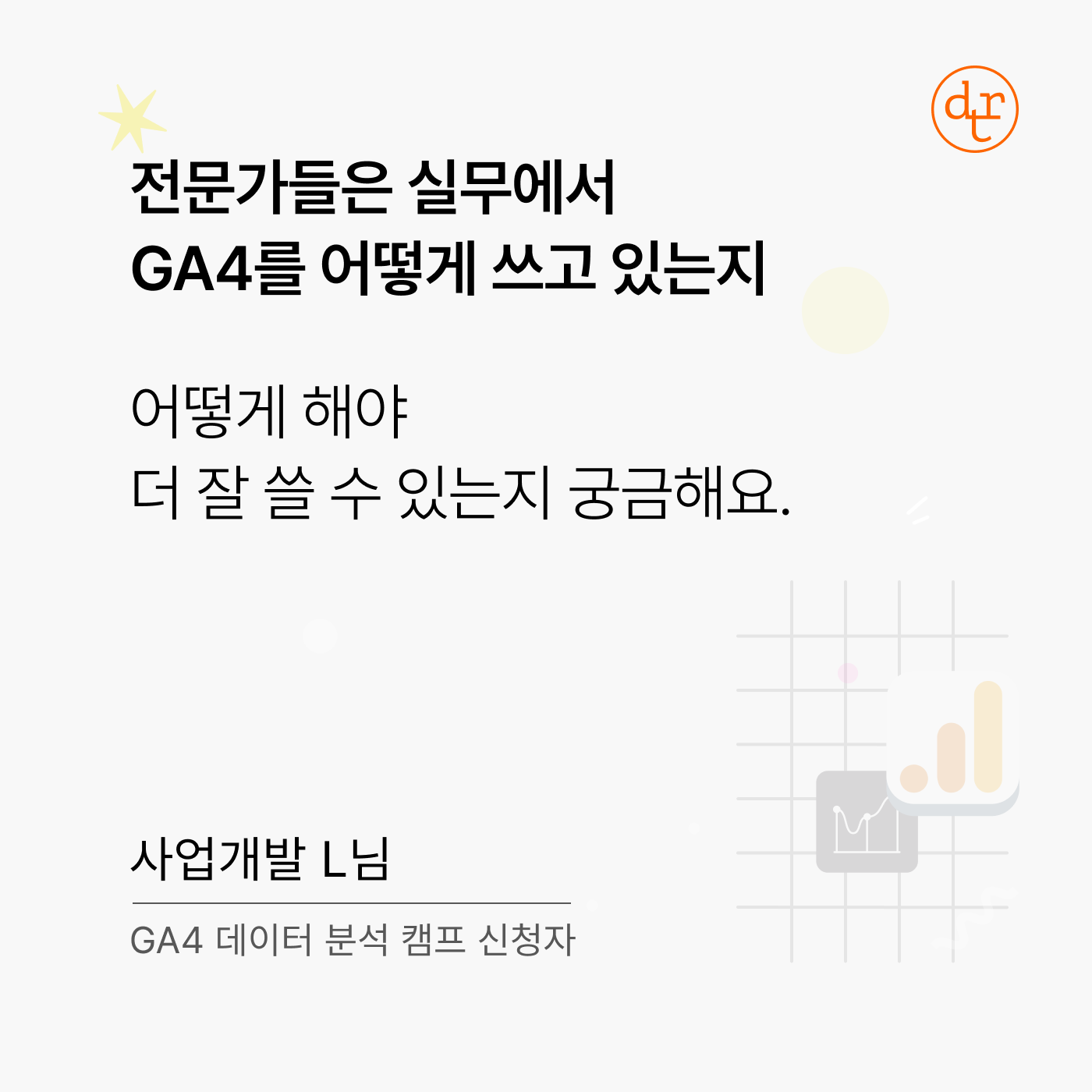 데이터리안 Facebook ad: 토스, 쏘카, 카카오, CJ, LG전자, Cafe24 등 다양한…