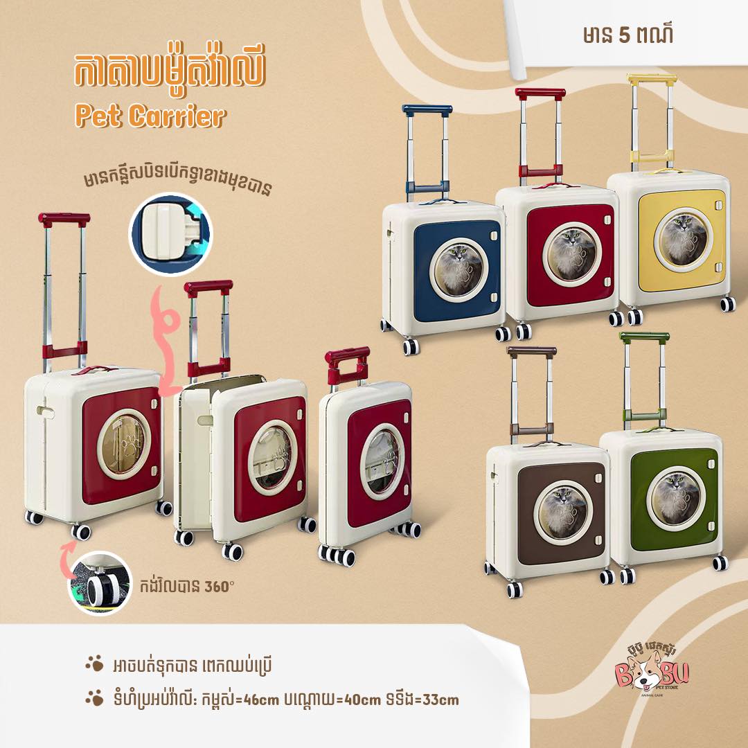 BuBu Pet Accessories-ហាងលក់សម្ភារះសត្វចិញ្ចឹម Facebook ad