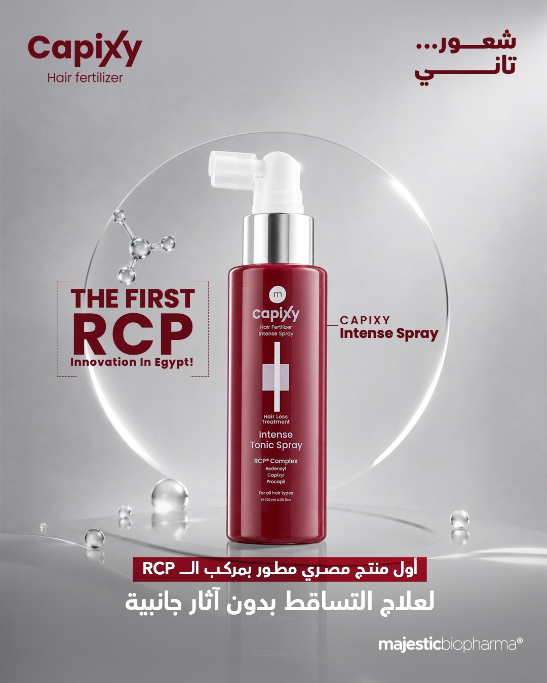 Capixy Facebook ad