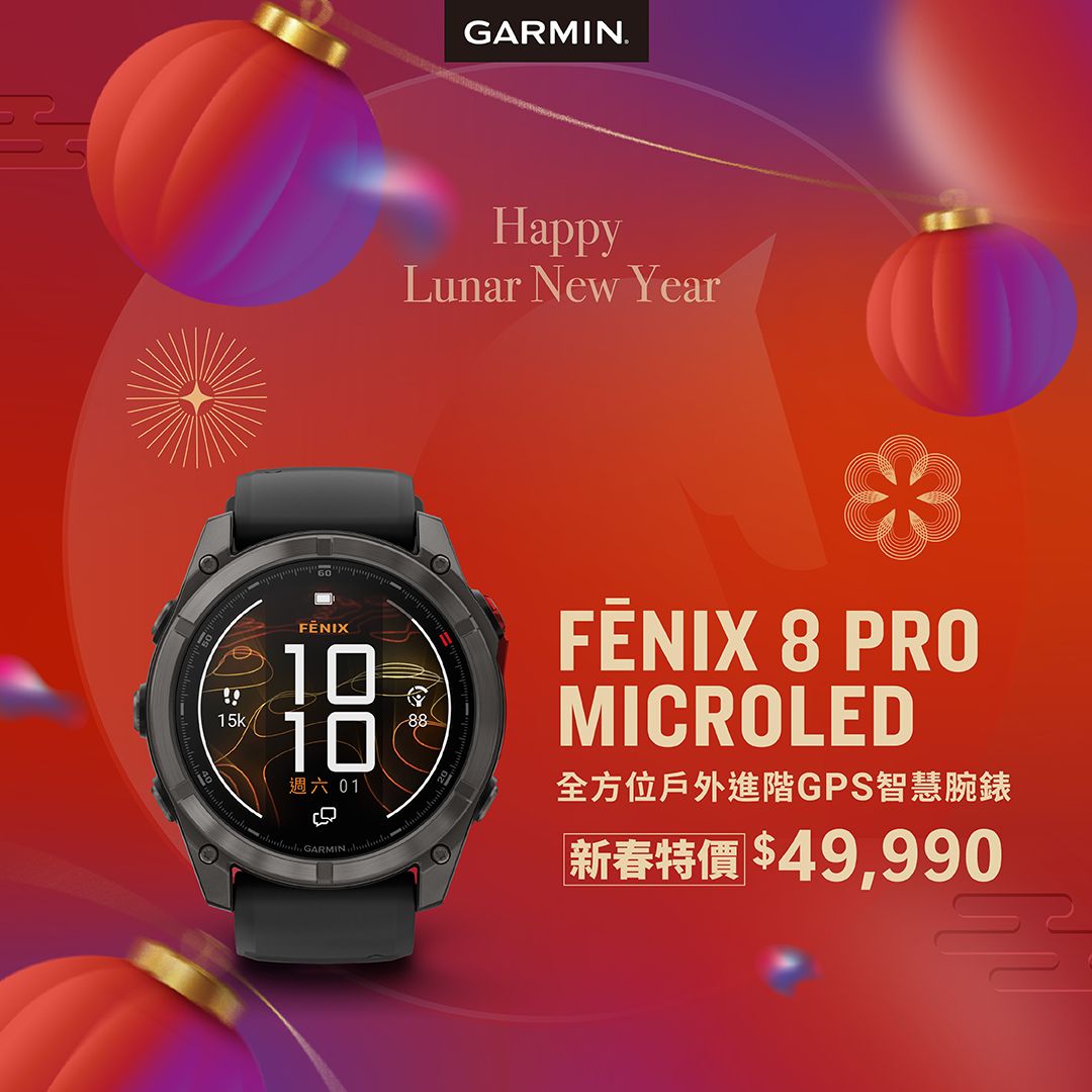 Garmin Facebook ad: 蝦皮Garmin限時9折|滿額抽BOSE音響