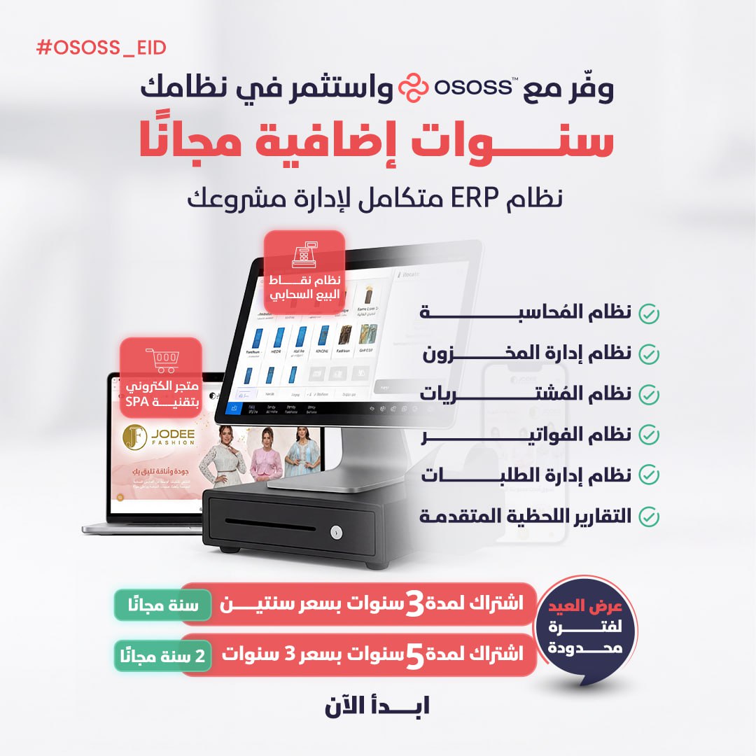 OSOSS Facebook ad from Mar 24, 2026
