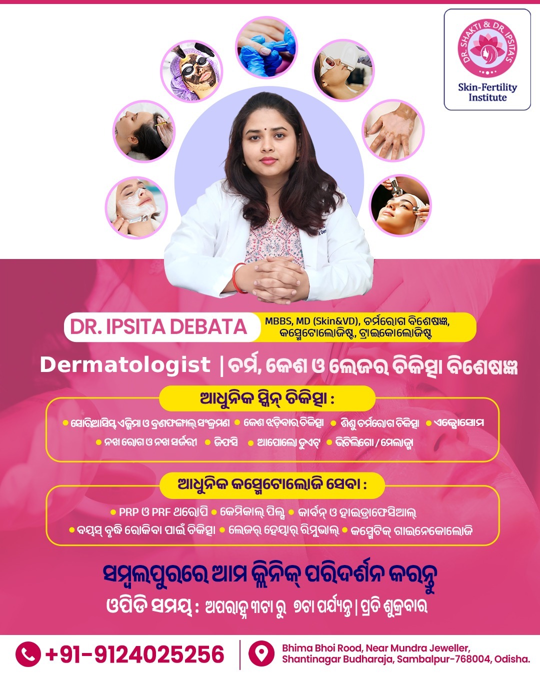Dr. Shakti And Dr. Ipsita's Skin Fertility Institute Facebook ad: Dermatologist Dr. Ipsita Debata!