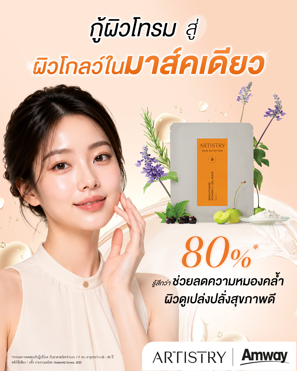 Artistry Thailand Exclusively from Amway Facebook ad