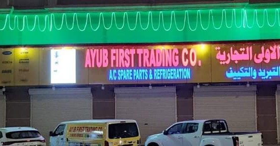 Ayub First Trading Company Facebook ad