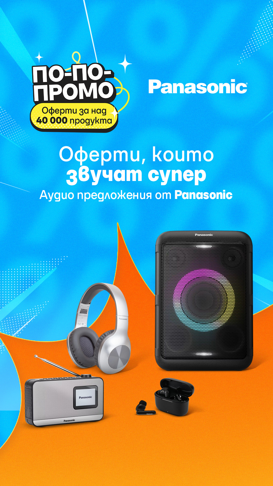 Ozone.bg Facebook ad