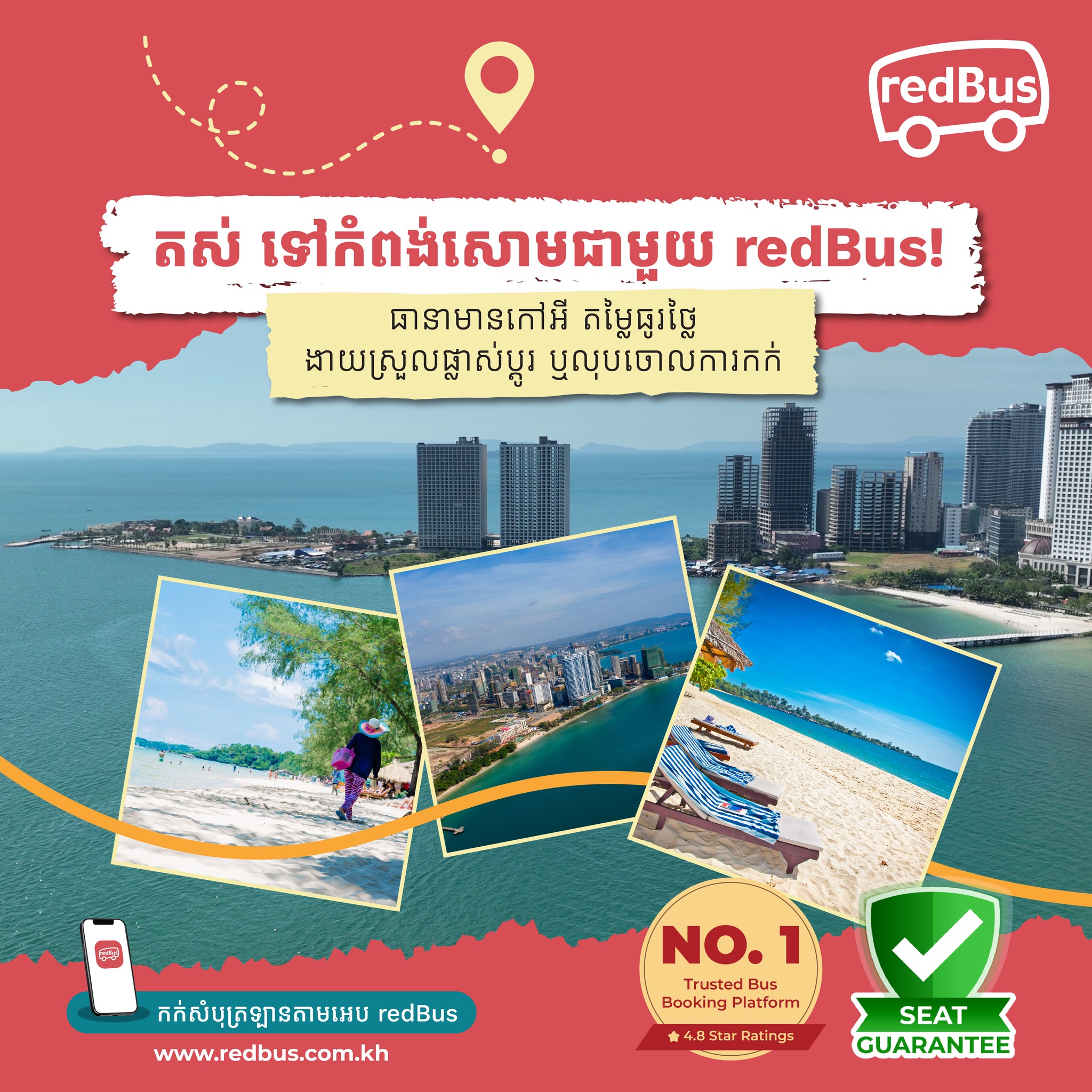 redBus Cambodia Facebook ad
