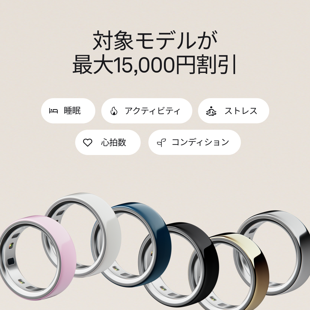 ŌURA Facebook ad
