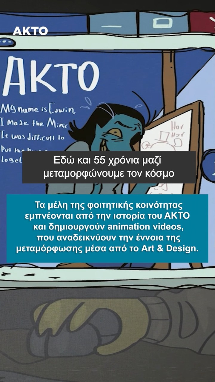 AKTO Facebook ad: Real Work Project AKTO55 x ANIMATION