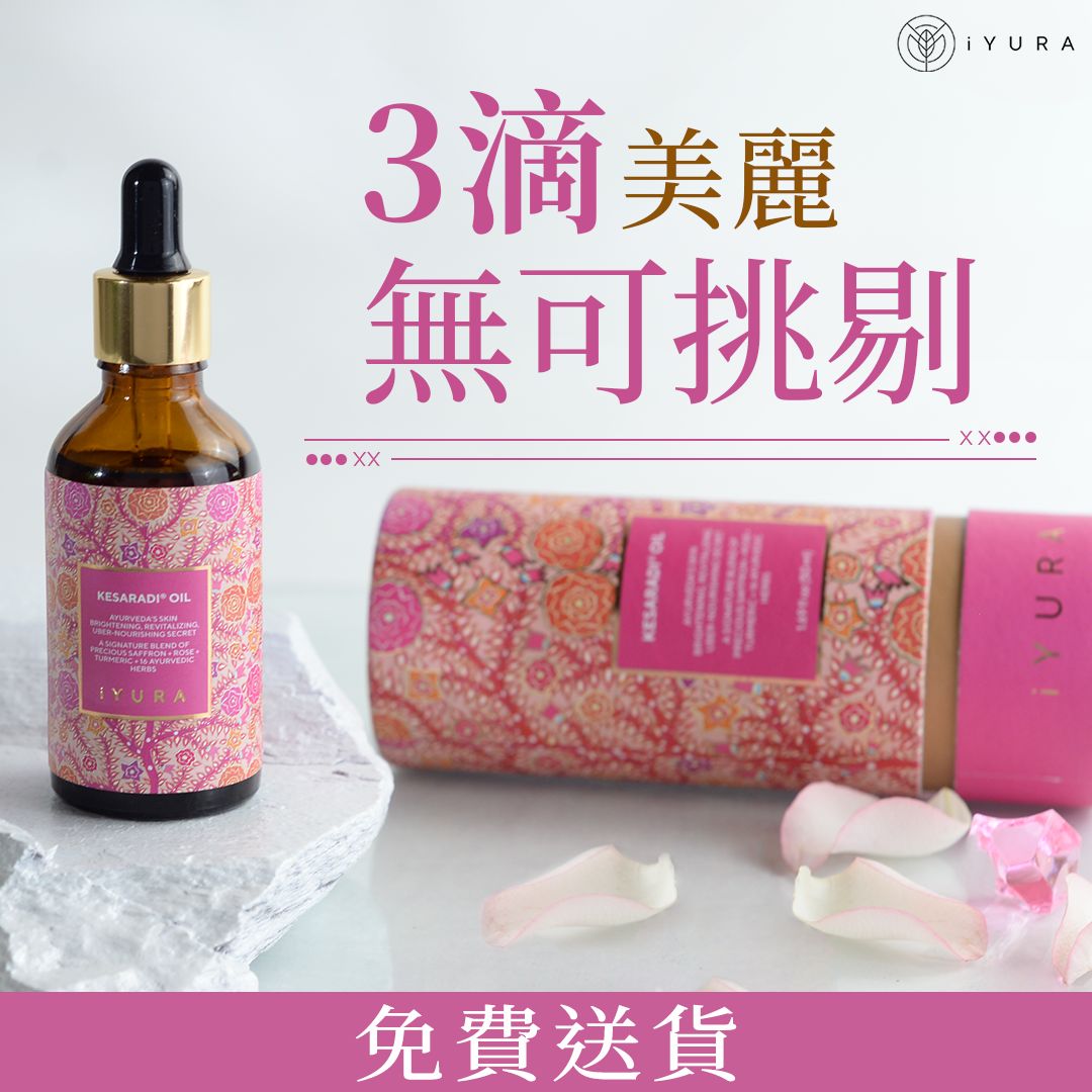 The Ayurveda Experience Facebook ad