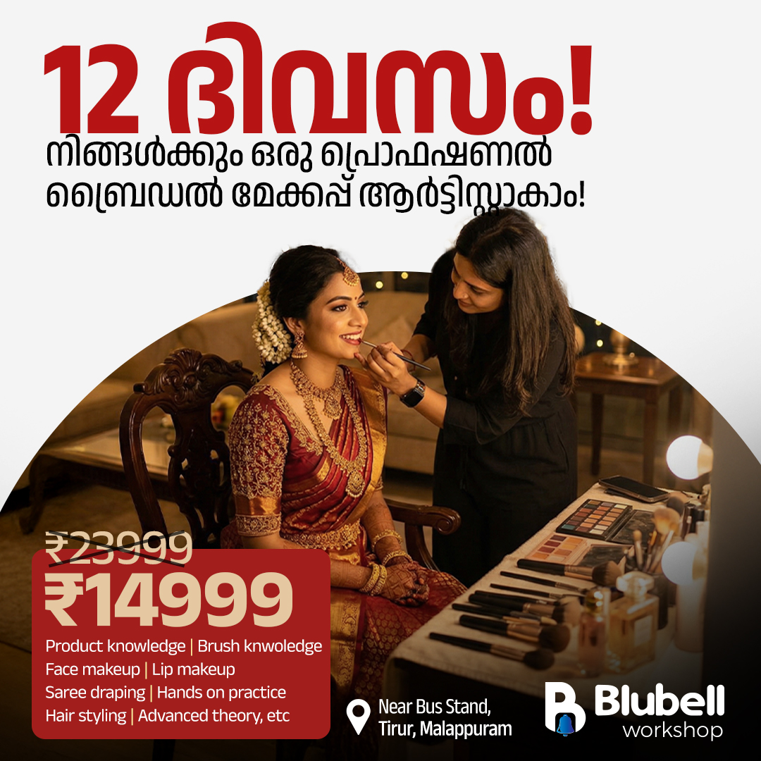 Blubell workshop Facebook ad: Makeup പഠിക്കൂ, വരുമാനം തുടങ്ങൂ