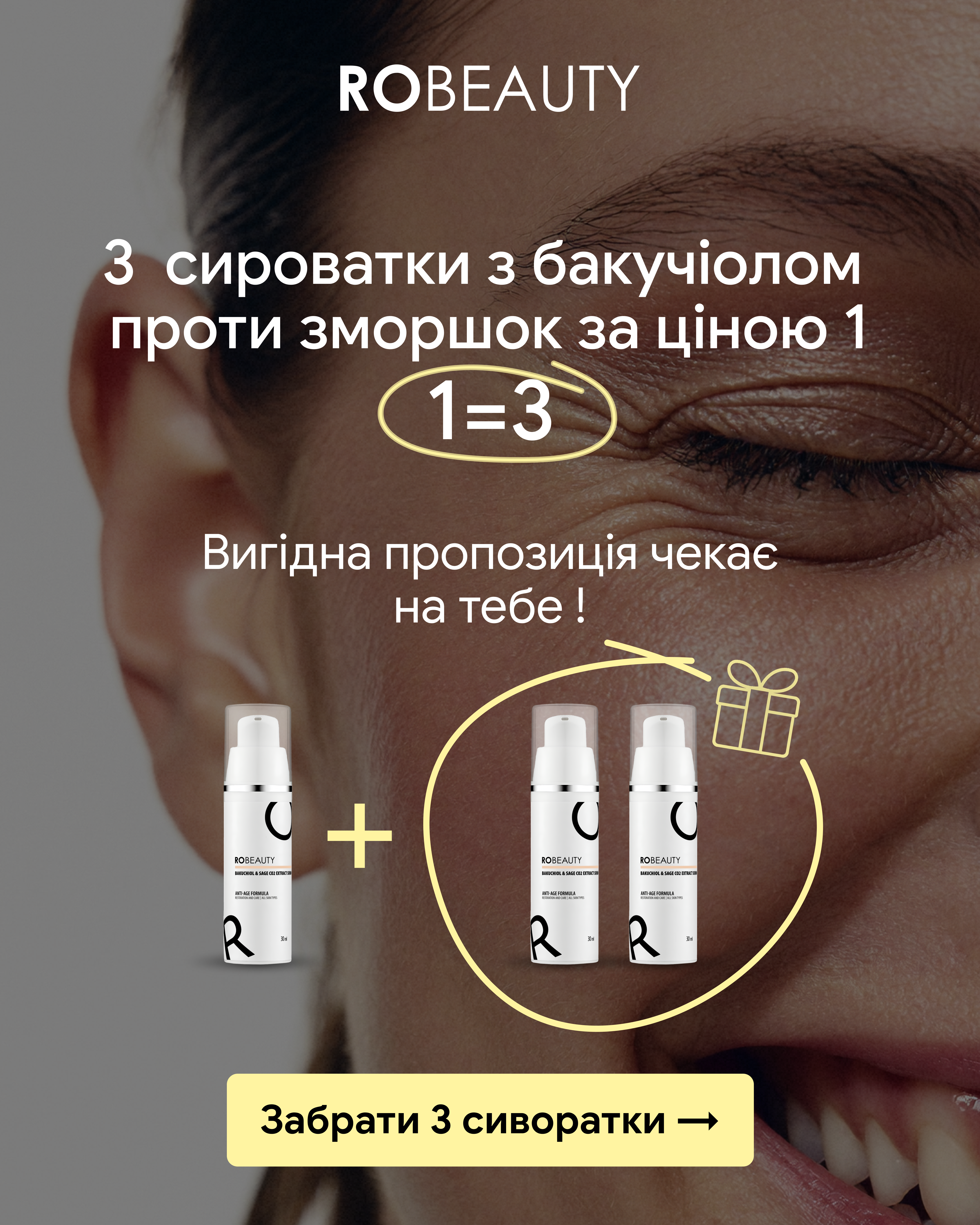 Robeauty Facebook ad