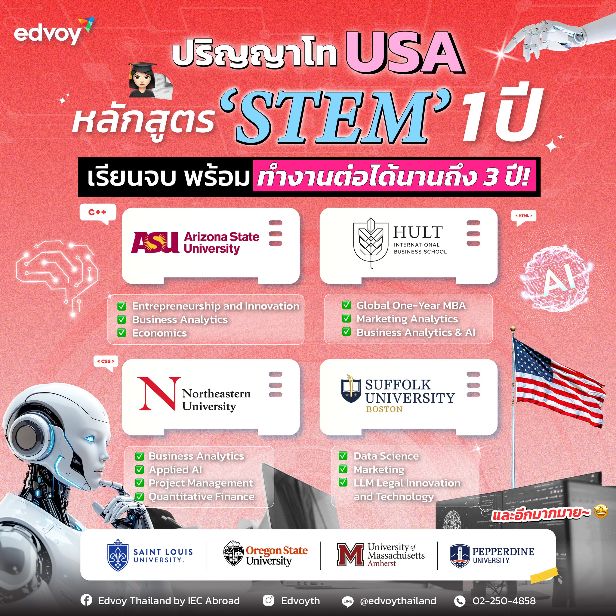 Edvoy Thailand by IEC Abroad Facebook ad: ปริญญาโทอเมริกา ‘𝐒𝐓𝐄𝐌’ 1 ปี